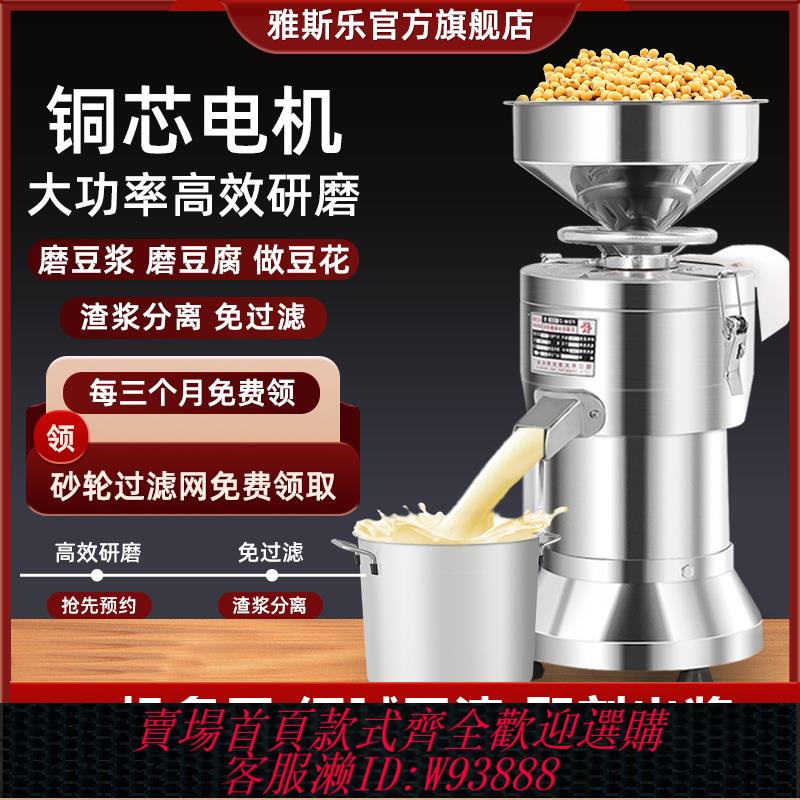 {可刷卡 打統編}豆漿機商用早餐店用渣漿分離豆腐機全自動家用磨漿機家用打米漿機