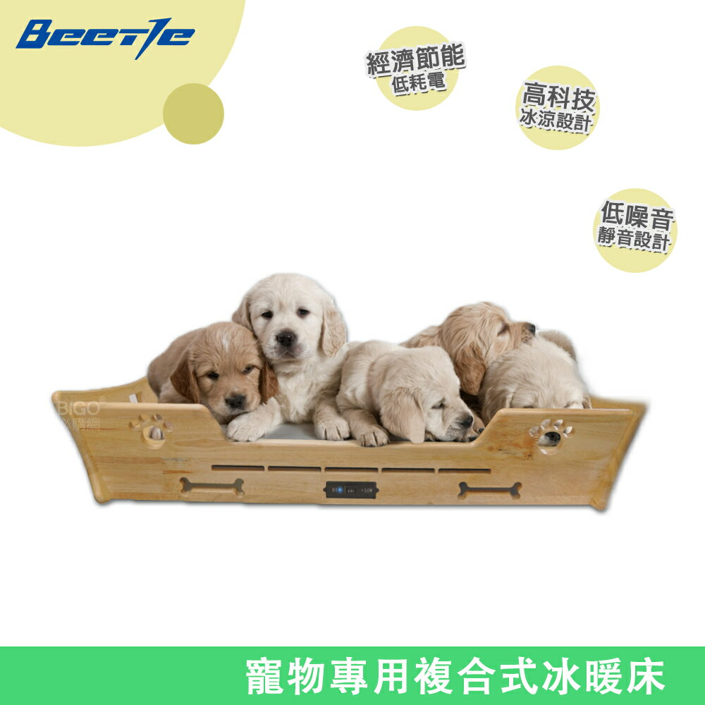 寵物專用複合式冰暖床 寵物冰涼墊 冰涼墊 涼蓆 寵物保暖墊 保暖墊 冰暖墊 防寒