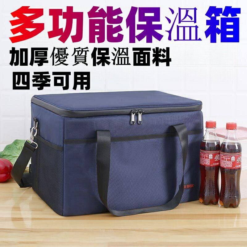 冷藏包 便攜 保冷 特厚 保溫包 凍品便噹包 飯盒袋 戶外保溫箱 商用擺攤包 野餐袋車用保冰袋超大容量保鮮袋