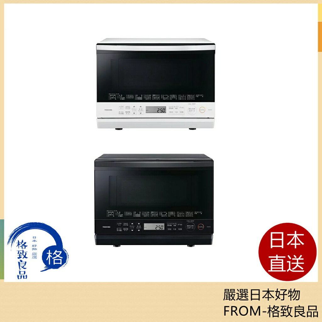 Toshiba 石窯 蒸汽微波爐烤箱 ER-XD70 ER-XD80 22款【日本直送!快速出貨!】