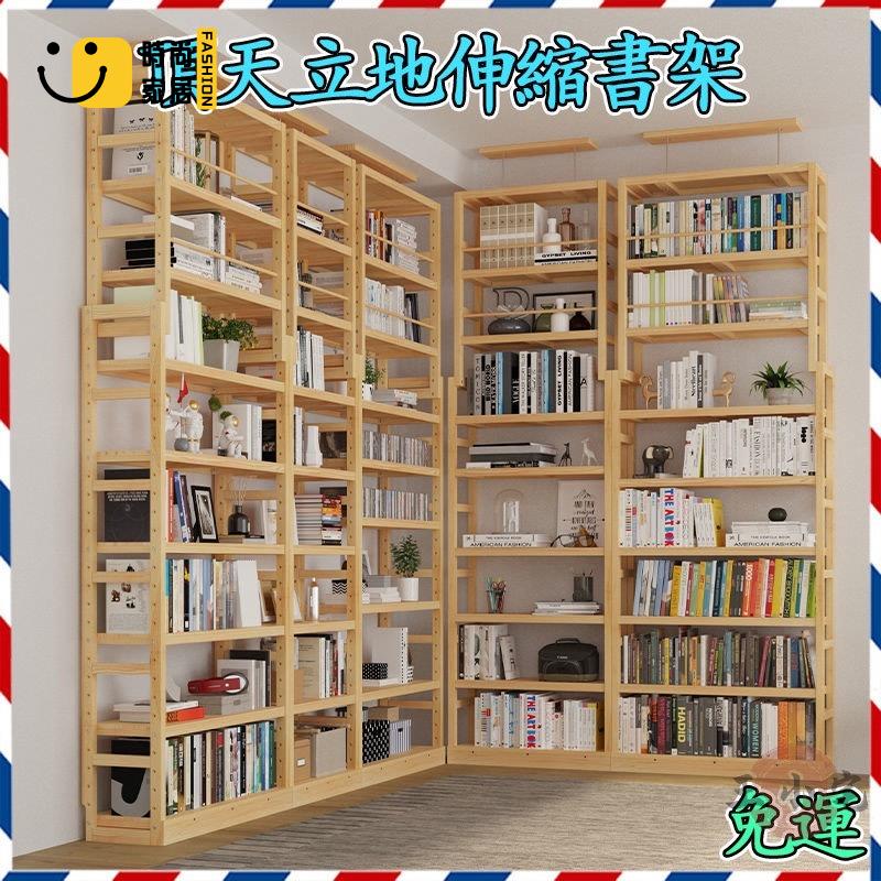 工廠直銷 【宅配免運 可開發票】頂天立地置物架 實木書架 客廳展示架 多層收納架 伸縮置物書架 實木整墻書櫃 落地置物櫃特惠/工廠現貨直銷 全館折扣 售後保障 s546