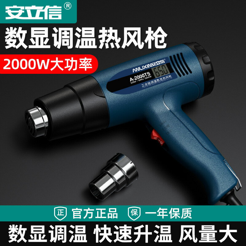 2000W數顯調溫工業熱風槍 手持汽車貼膜大風力風槍批發定製logo【博野五金】