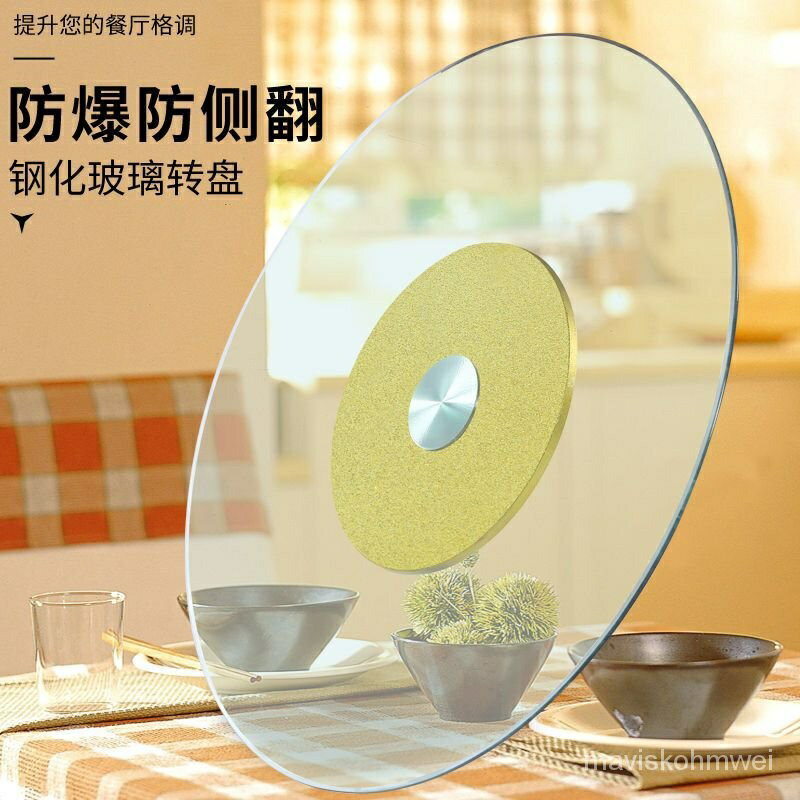 餐桌轉盤 鋼化玻璃轉盤 傢用飯桌旋轉圓盤底 座飯店大圓桌玻璃轉盤 轉盤 吃飯轉盤 玻璃轉盤
