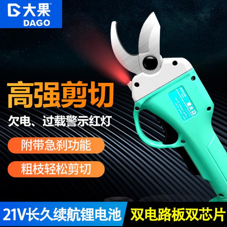 電動修枝剪 電動修枝剪現貨新款歐洲標準充電式剪枝剪園藝神器鋰電修枝剪「夏季新品」
