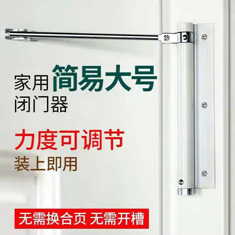自動關門器家用大號閉門器簡易彈簧靜音回彈輕型閉合器隱形門合頁