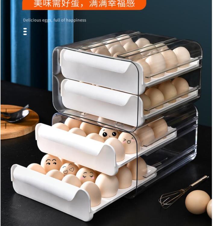保鮮盒 雞蛋收納盒冰箱專用抽屜式食品級保鮮盒廚房防摔裝雞蛋的整理神器 限時88折