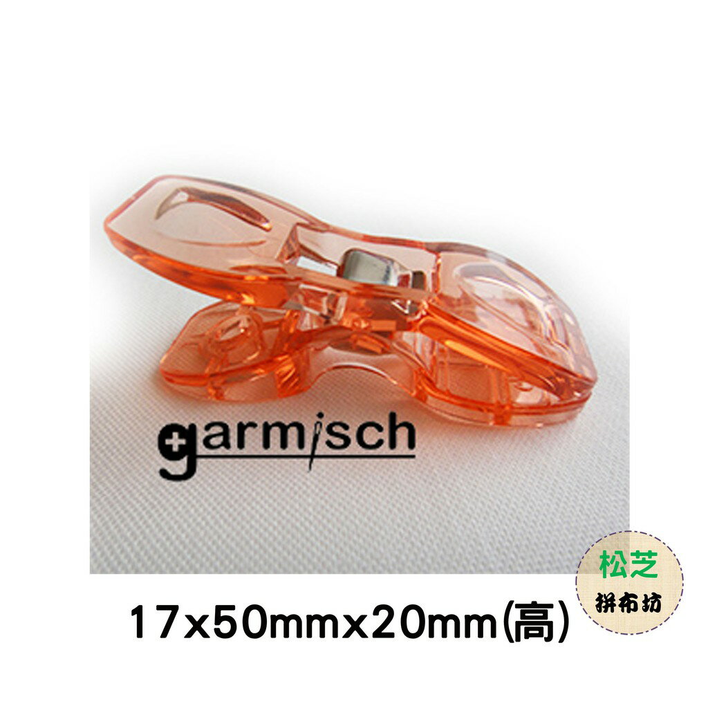 【松芝拼布坊】超大 拼布強力夾 20入裝 DW-QC03(20)