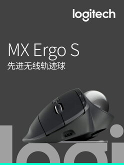 羅技 MX ERGO S 軌跡球滑鼠 可調節轉軸鼠標 雙模 鼠標 軌跡球 辦公美工繪畫圖商務 球型滑鼠|領券最高折$220 羅技 MX ERGO S 軌跡球滑鼠 可調節轉軸鼠標 雙模 鼠標 軌跡球 辦公美工繪畫圖商務 球型滑鼠|領券最高折$220-KH輕時尚-3C特惠商品