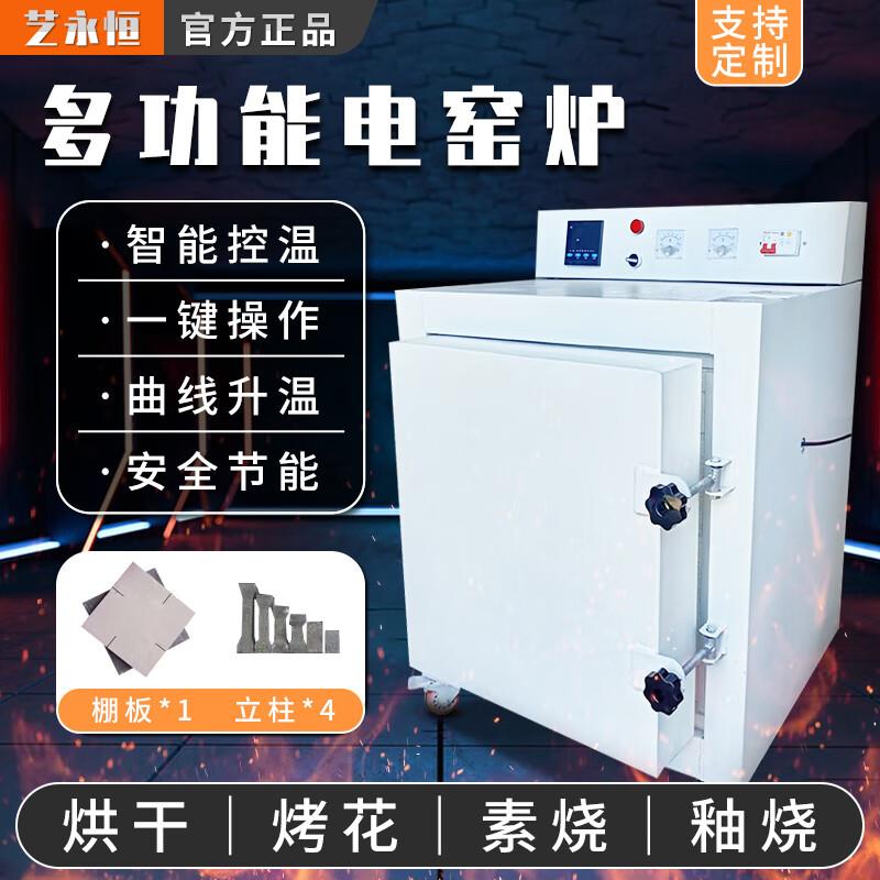 【臺灣公司 可開發票】高溫電窯爐全自動智慧控溫高溫陶瓷陶藝電窯220V小型家用陶藝裝置