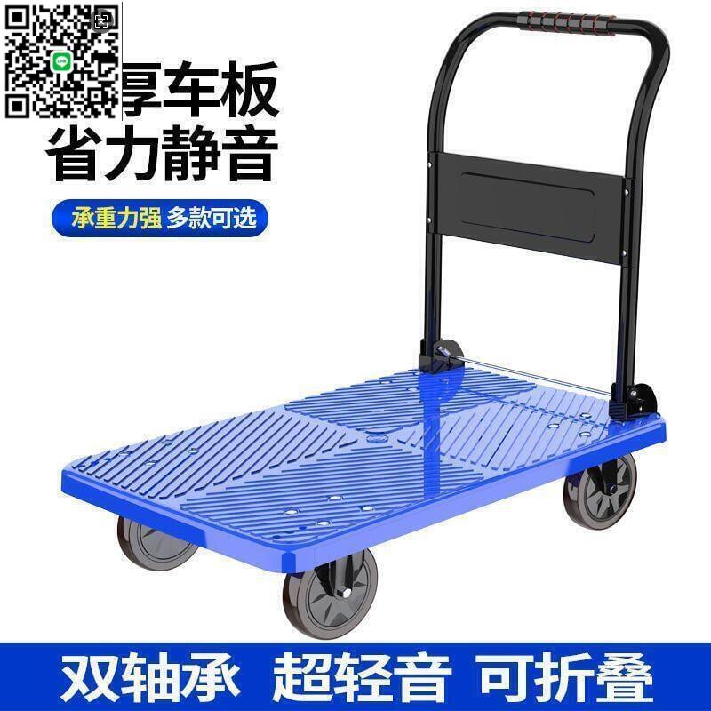 【千羽家居】公司貨折疊小推車 拉貨車 平板車 拖板車 小推車 拉貨搬運車 平板車 靜音手推車 小拉車 折疊四輪 便捷家