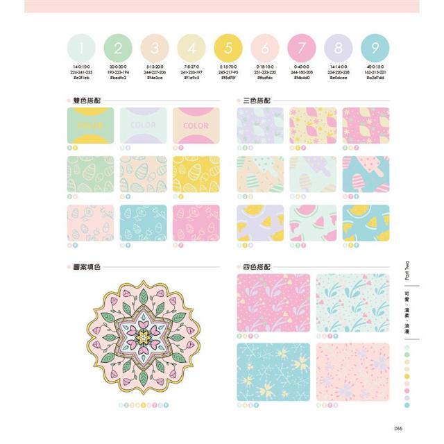 女子力配色圖鑑 00個零失誤色彩最強搭配解方 樂天書城直營店 樂天市場rakuten