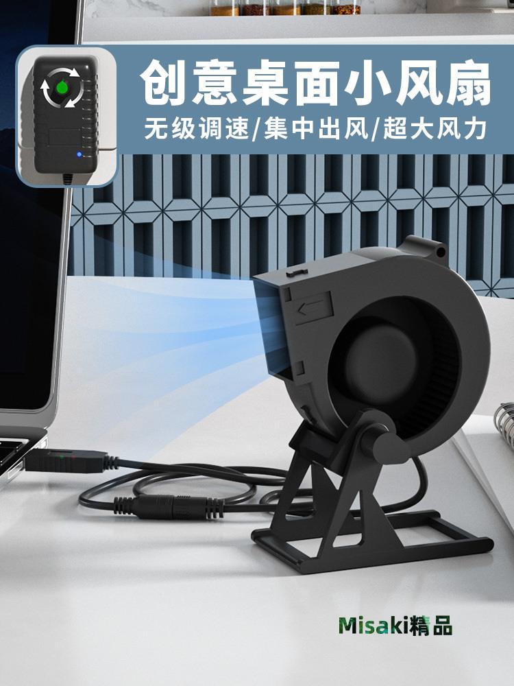 桌面小風扇靜音辦公室家用大風力迷你鼓風機吹電風扇小型立式支架-Misaki精品