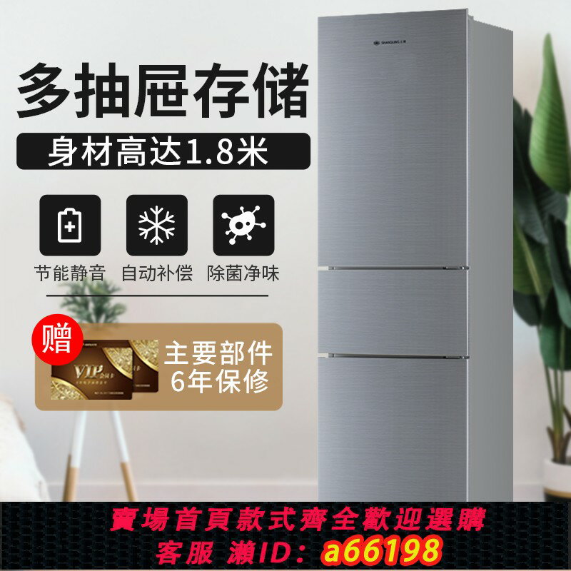 【臺灣公司 可開發票】上菱220L冰箱高1米8三門直冷微霜中小型家用租房公寓節能省電低噪