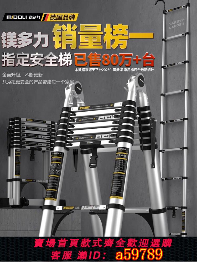 【臺灣公司 可打統編】鎂多力人字伸縮梯鋁合金加厚工程折疊梯家用多功能便攜升降樓梯子