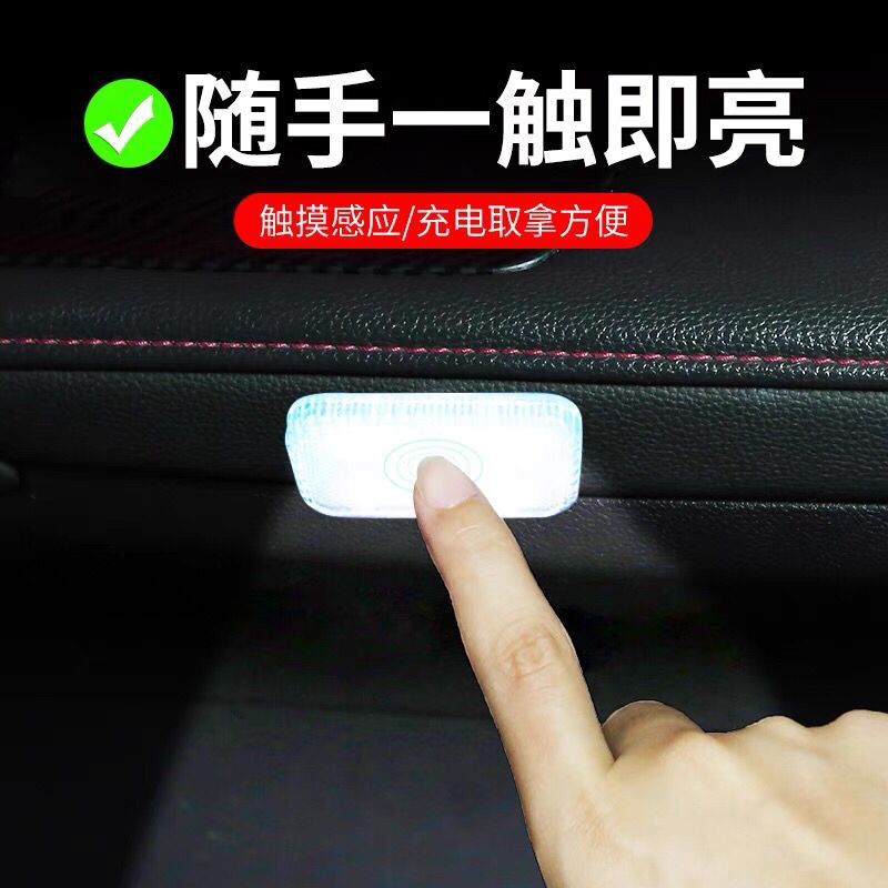 車內飾led小燈無線感應車載免接線氛圍燈光觸摸照明車用汽車改裝【尚宜汽配】