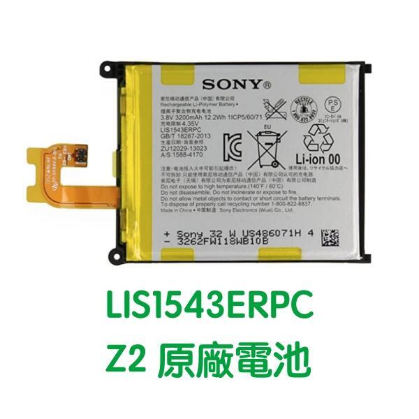 【$299免運】SONY Xperia Z2 D6502 D6503 D6543 原廠電池【贈工具+電池膠】LIS1543ERPC