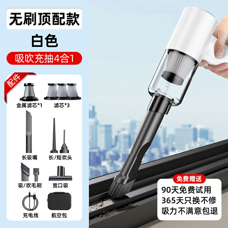 公司貨 免運可開票 窗戶吸塵器家用大吸力手持小型兩用無線車載超強桌面縫隙地毯 快速出貨