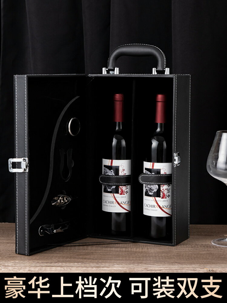 紅酒包裝禮盒高檔2雙支葡萄酒空盒皮盒通用禮品盒手提袋酒箱盒子