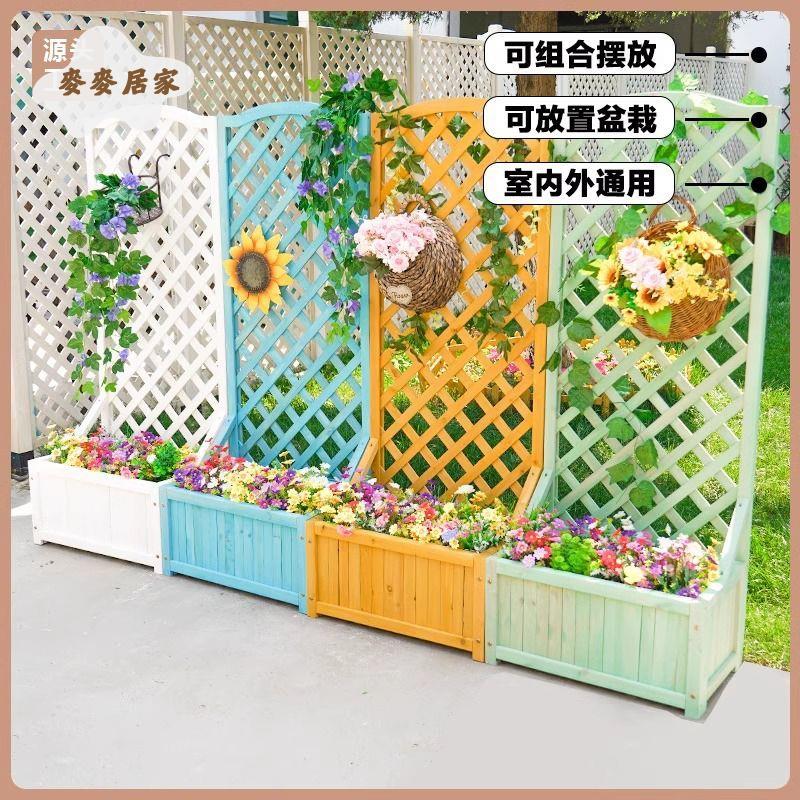 【麥麥居家】 防腐木花架 網格花架 客廳支架 樓頂實木圍欄戶外陽臺花架子 室內家用 工廠現貨 可開發票