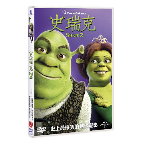 史瑞克2 SHREK2  (DVD)