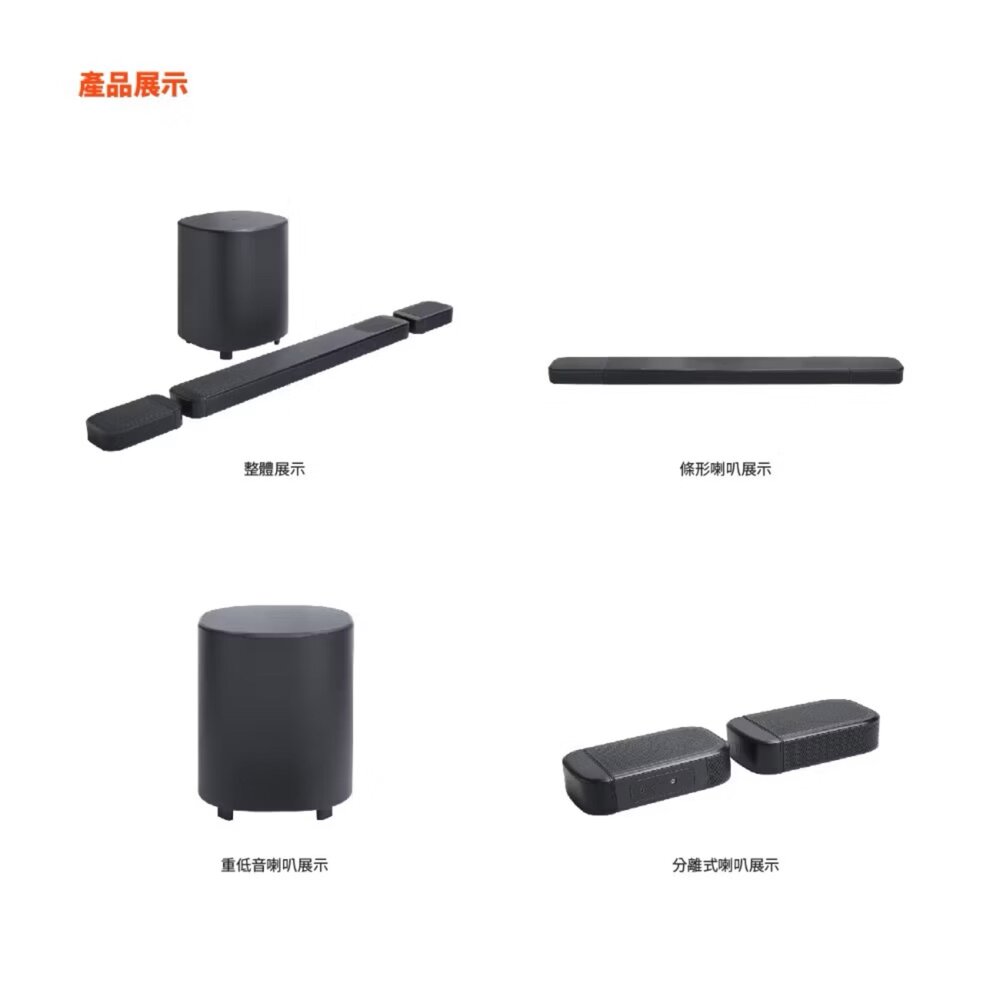 【2025新款 隔日配】JBL Bar1000 MKII 7.1.4聲道家庭劇院(可拆式無線喇叭) 英大公司貨 3