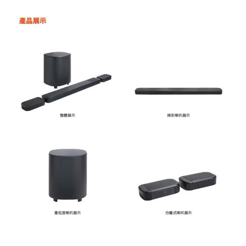 【2025新款 隔日配】JBL Bar1000 MKII 7.1.4聲道家庭劇院(可拆式無線喇叭) 英大公司貨 3