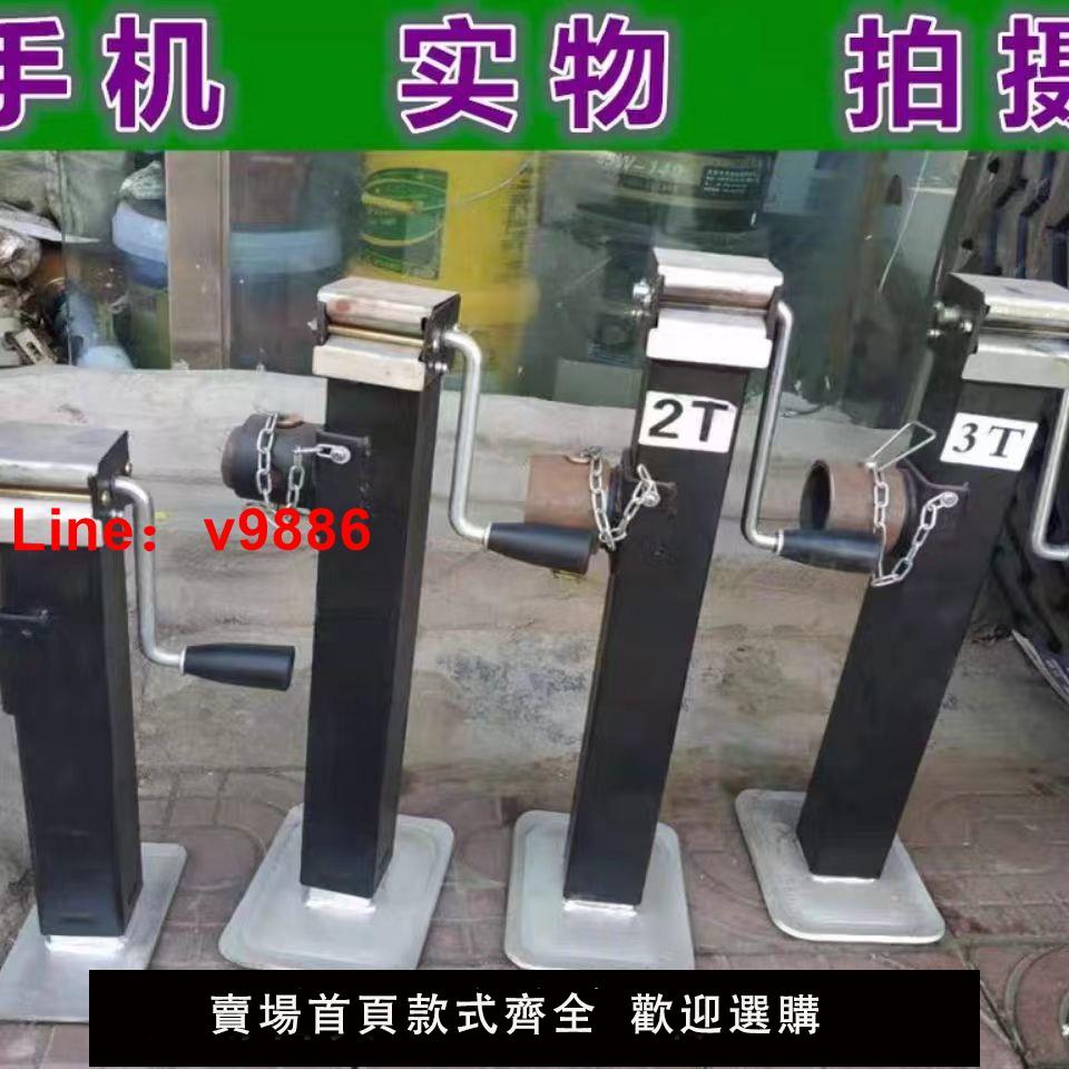 【臺灣公司 超低價】手搖千斤頂拖車支腿農具支撐架1噸新品包郵手動折疊拖拉機