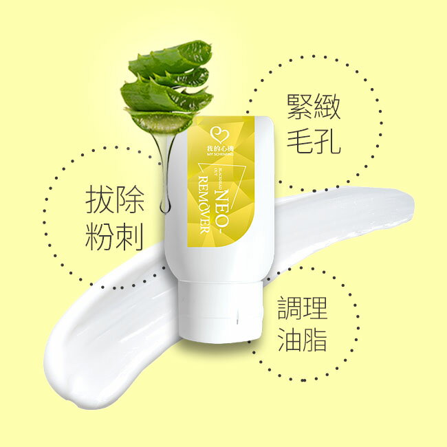 我的心機 茶樹控油調理荳荳黑面膜(8入)