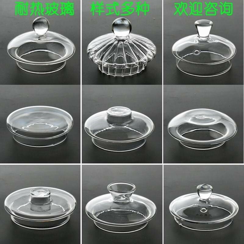 茶杯蓋子單賣玻璃杯耐熱圓形茶具配件泡茶器玻璃透明茶壺玻璃蓋子