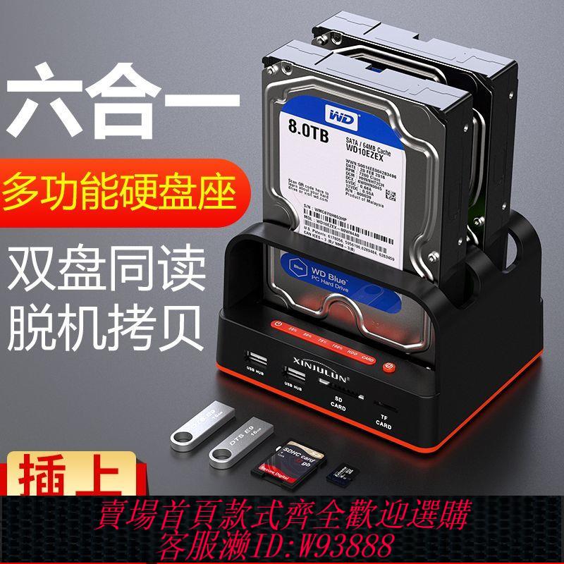 硬碟拷貝機 硬碟外接盒讀盤器筆記本臺式機械硬碟讀取器硬碟盒3.5寸SATA底座