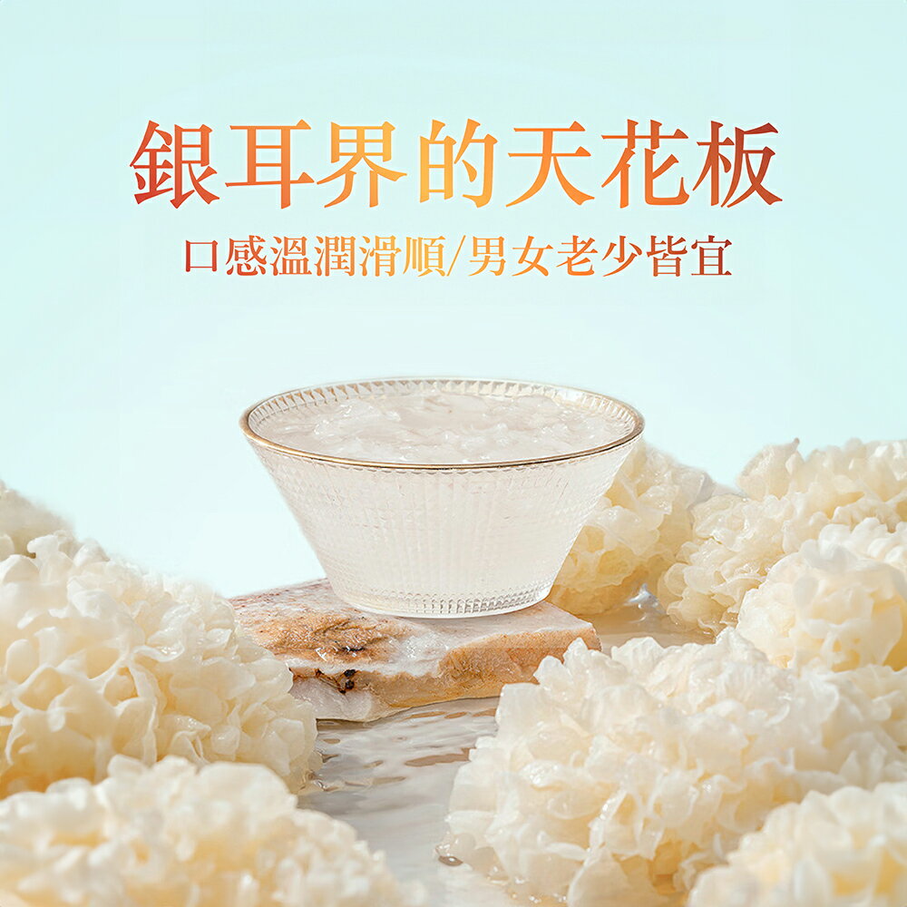 UTO｜御湯屋 有機雪銀耳露 白木耳露 木耳露 有機 銀耳露 5
