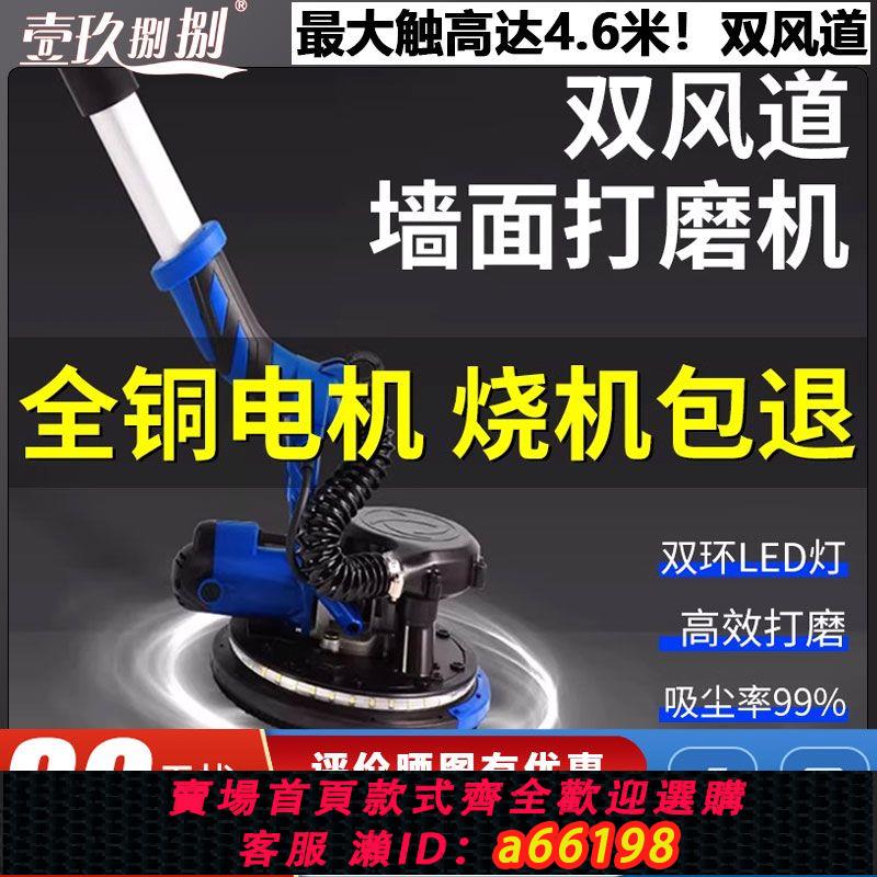 【臺灣公司 可開發票】長桿墻面打磨機無塵膩子砂紙機多功能電動自吸墻壁拋光磨墻神器