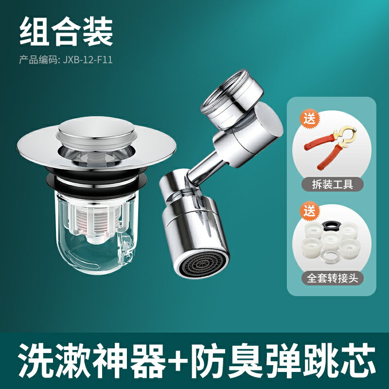 水龍頭延伸器 機械臂萬向水龍頭起泡器萬能水嘴防濺通用多功能延伸伴侶搖臂神器【HZ69134】