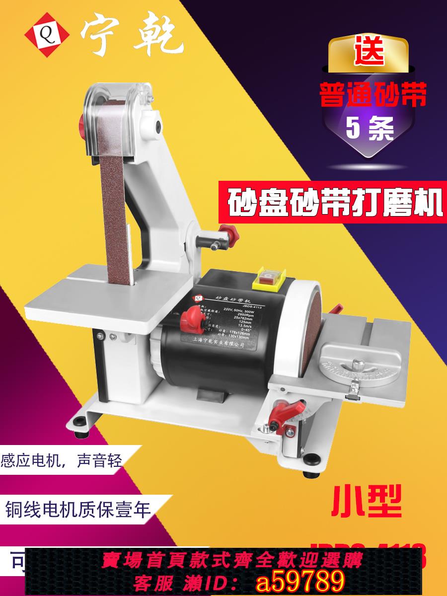 【臺灣公司 可打統編】砂帶機專用電動磨刀沙帶家用多功能打磨機金屬水磨砂盤拋光磨光機