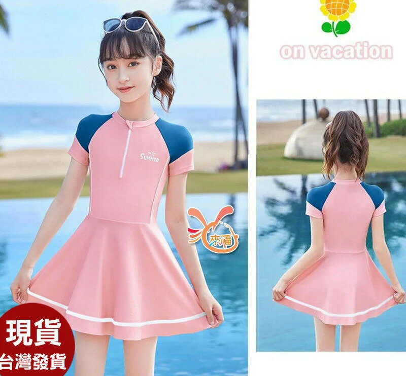 來福，D51麗俏短袖二件式裙拉鍊兒童泳衣游泳衣大童泳裝L-5L.售680元