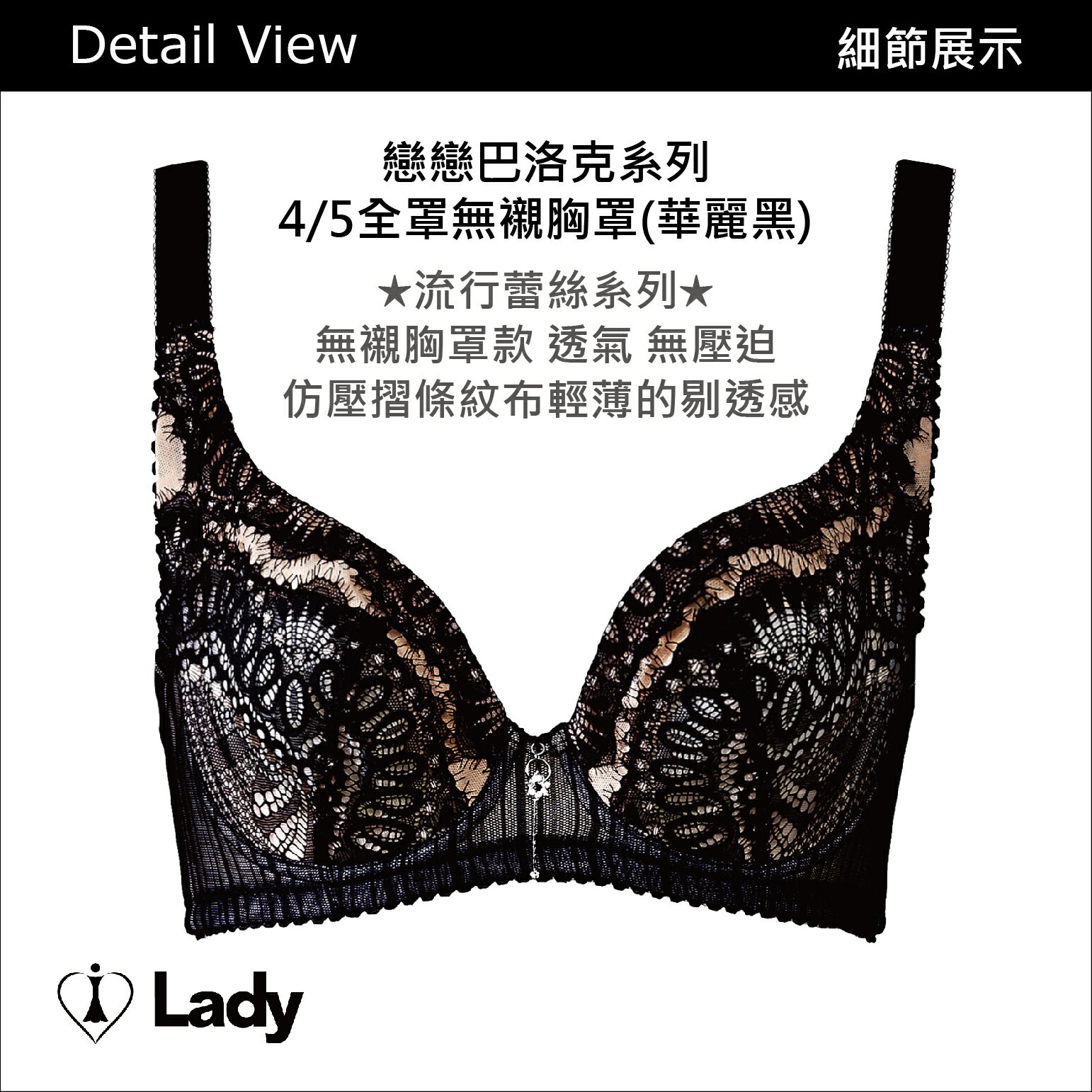Lady 戀戀巴洛克系列 E-G罩《深杯無襯》內衣(華麗黑) 2