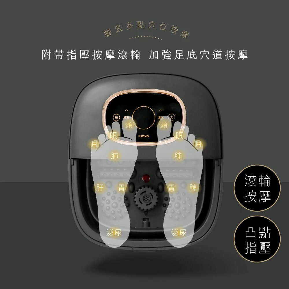 【KINYO】電子觸控摺疊足浴機 (IFM) 摺疊 恆溫 氣泡湧泉 自動定時 | 泡腳機 母親節 禮物 6