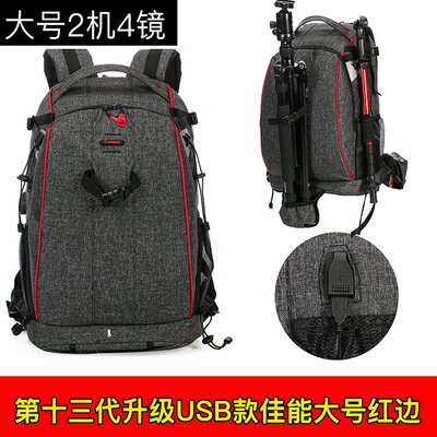 相機背包 雙肩包 攝影包 相機背包 雙肩包 攝影包 適用于專業索尼佳能尼康單反相機包雙肩攝影包大容量無人機背包男