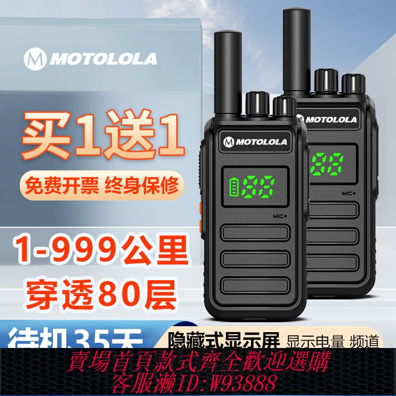 {臺灣公司貨 可打統編}摩托對講機2025新款戶外機10公里大功率器工地民用50公里小型手臺