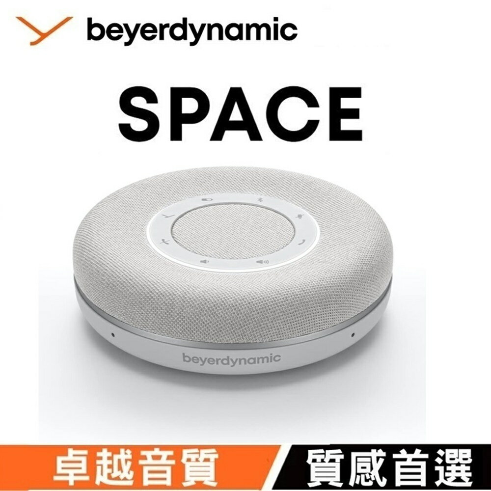 德國【beyerdynamic 拜雅】360度全方位多指向防噪收音會議藍芽喇叭 SPACE (北灰色) 【三井3C】