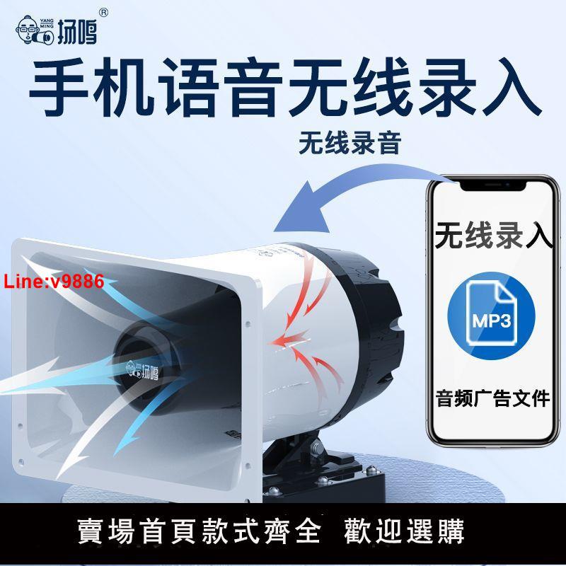 【臺灣公司 超低價】擺地攤可充電大音量喇叭車載無線藍芽喇叭擴音器戶外宣傳叫賣喇叭