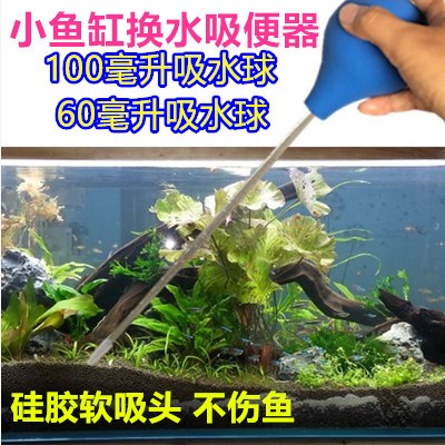小魚缸底吸魚屎神器手動清理魚糞便的換水抽糞器金魚烏龜缸吸便