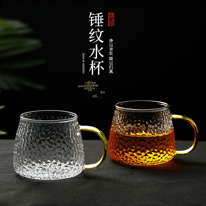 錘紋玻璃杯帶把手家用待客泡茶杯子耐高溫水杯套裝日式早餐咖啡杯