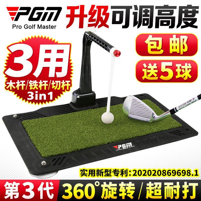 【最低價】【公司貨】PGM可調高!360°旋轉高爾夫揮桿練習器室內平面打擊墊沖擊訓練器
