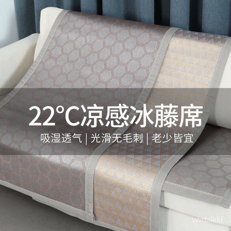 冰絲坐墊 椅墊 涼感坐墊 椅子坐墊 藤蓆清涼椅墊 藤編涼蓆 竹蓆坐墊 涼蓆坐墊 夏季沙髮墊 冰絲 冰藤席 涼席墊 沙髮墊