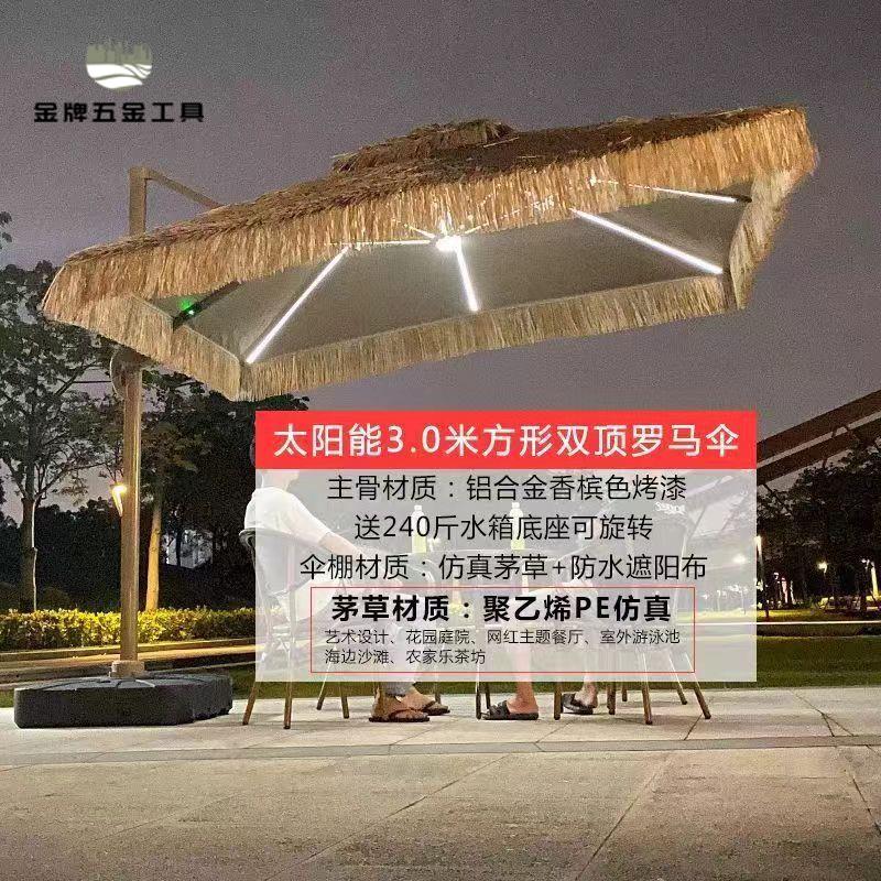 限時減免！遮陽傘 太陽傘 庭院傘 羅馬傘 戶外遮陽傘模擬稻草傘庭院民宿天臺涼亭隔熱農家樂茅草烤吧露營傘 特價出 免運 開發票【hua3/20】