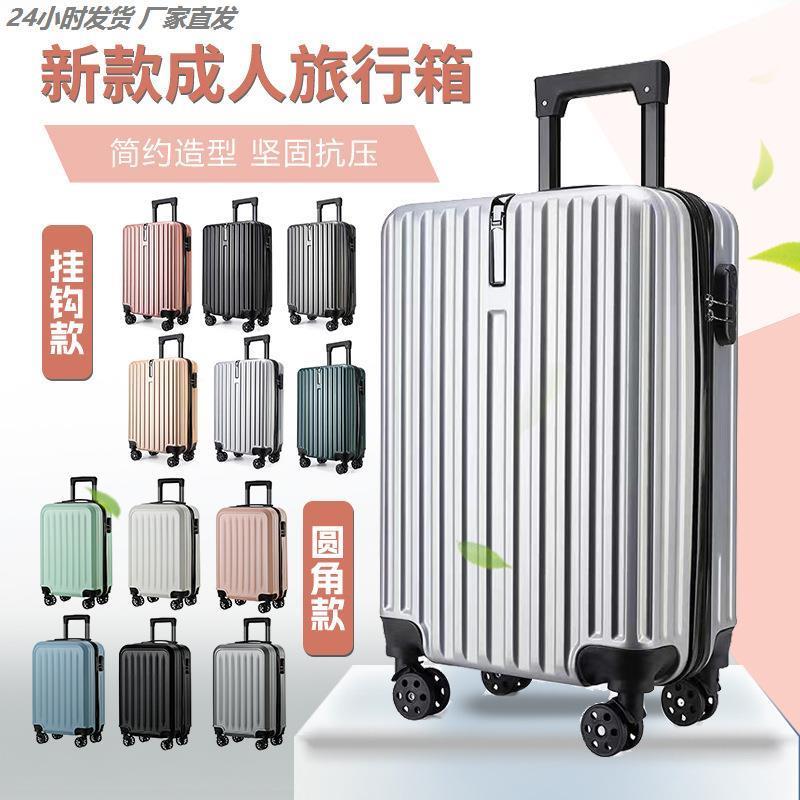 拉桿箱行李箱20寸拉鍊旅行箱旅行登機箱萬向輪靜音行李箱