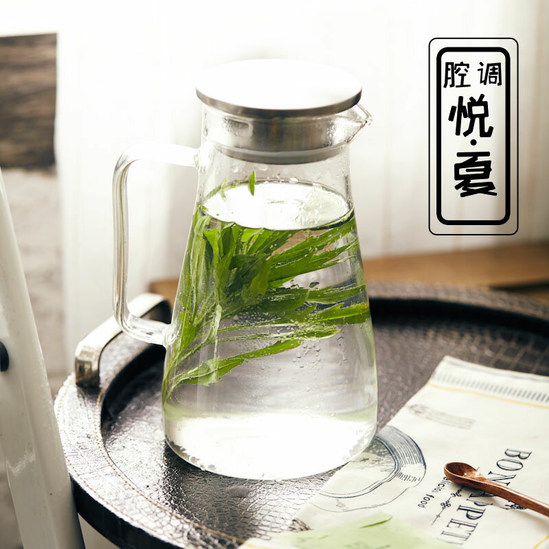 涼水壺 加厚玻璃耐高溫冷水壺水瓶大容量家用大號創意高硼矽容器1入