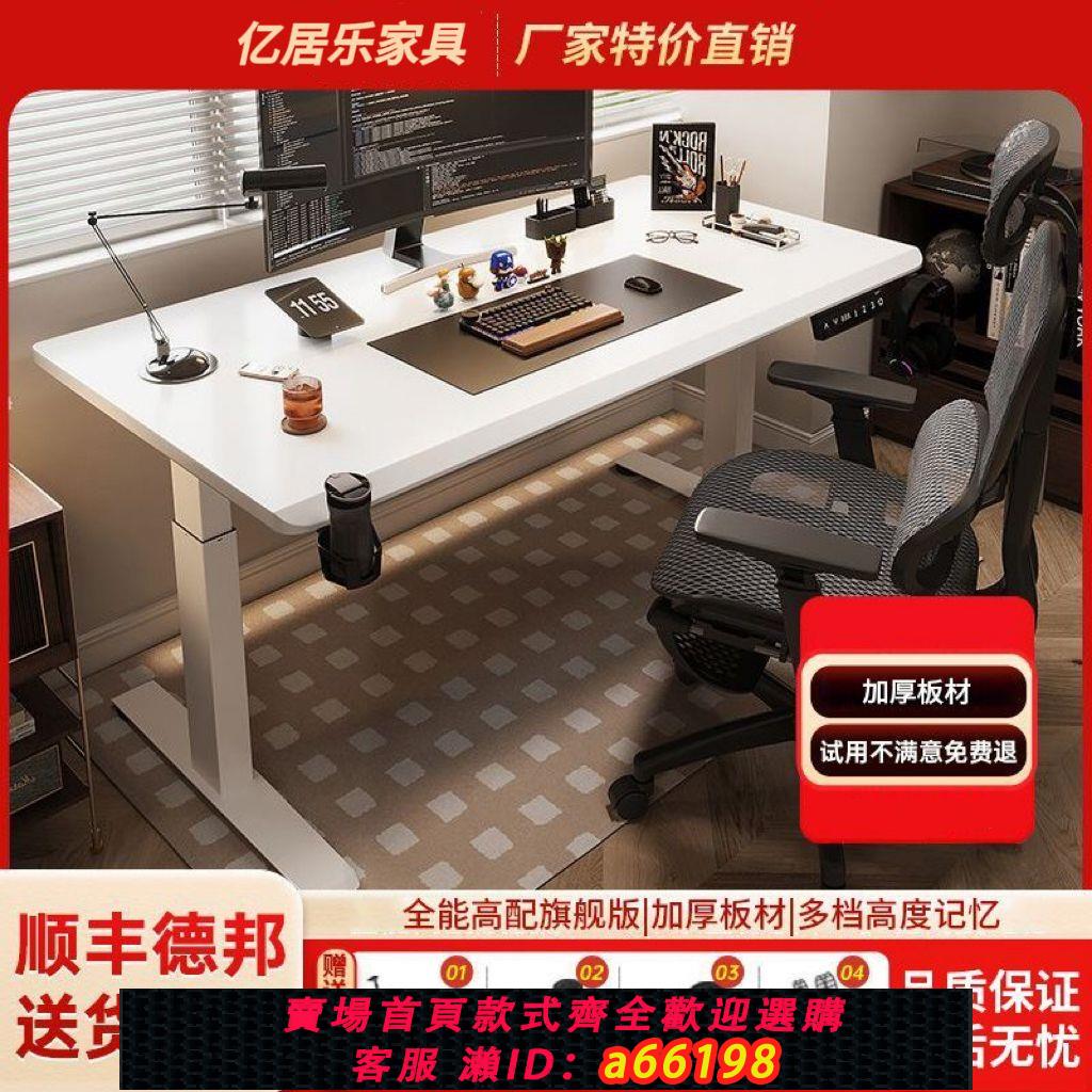 【臺灣公司 可開發票】電動升降桌實木工作臺智慧電腦桌酒店家用辦公書桌子可調節電競桌