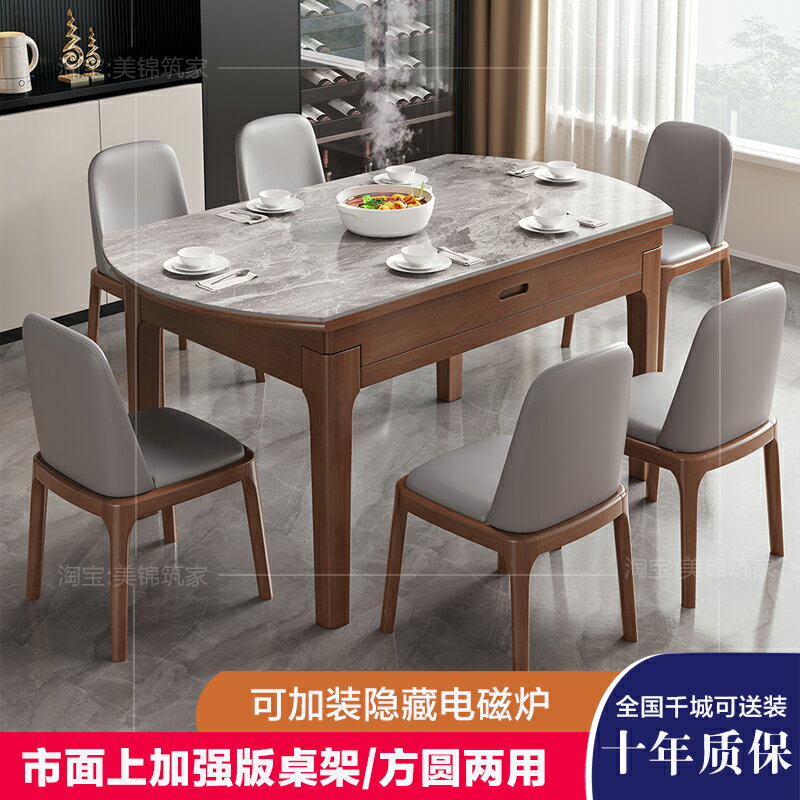 巖板實木餐桌家用小戶型飯桌輕奢現代簡約可變圓桌方圓兩用可伸縮